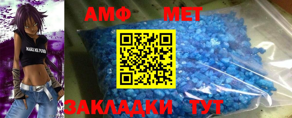 Amphetamine Розовый Изобильный