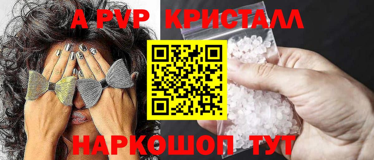APVP VHQ  Вход с VPN  APVP мука  Изобильный 