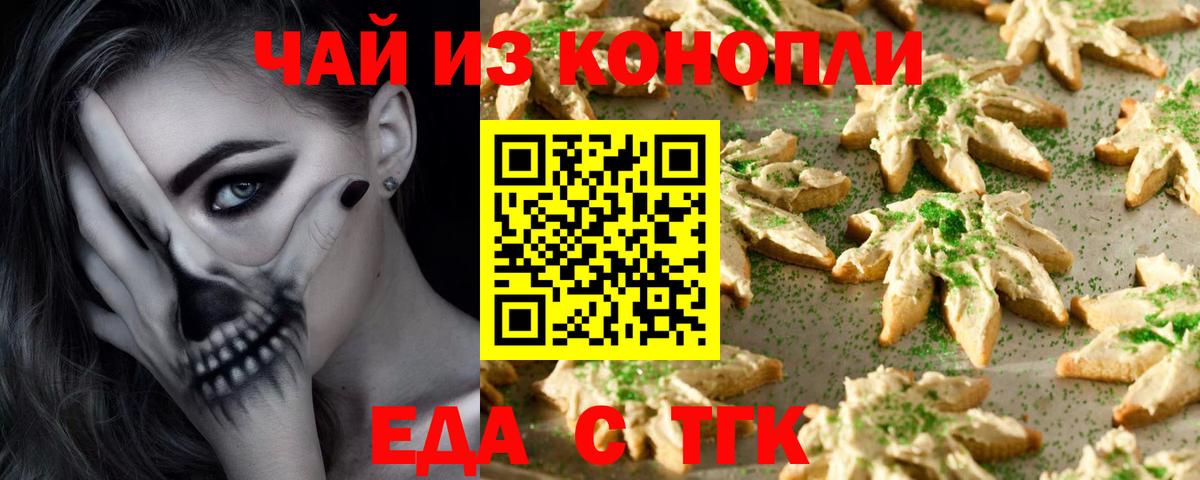 Печенье с ТГК марихуана  Вход с VPN  Изобильный 