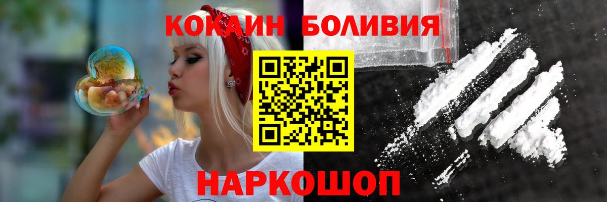 Изобильный  Cocaine 98%  КОКАИН  Кокаин Эквадор  Вход с VPN 