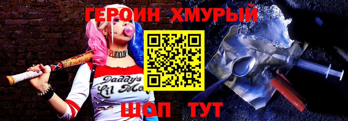 Героин белый  Вход с VPN  Изобильный 