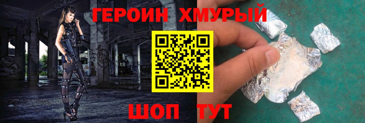 Героин Афган Изобильный
