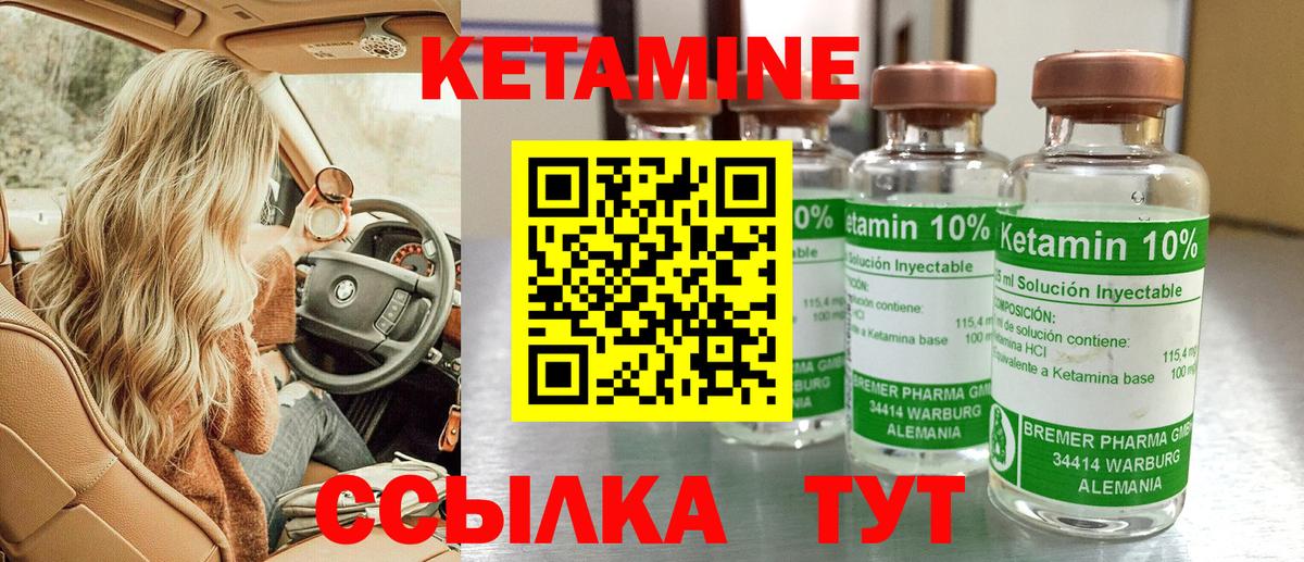 Кетамин ketamine  Кетамин VHQ  Вход с VPN  Изобильный 