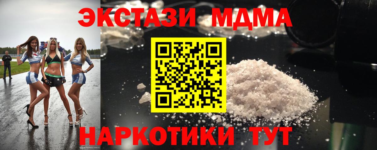 Изобильный  MDMA VHQ  Вход с VPN 