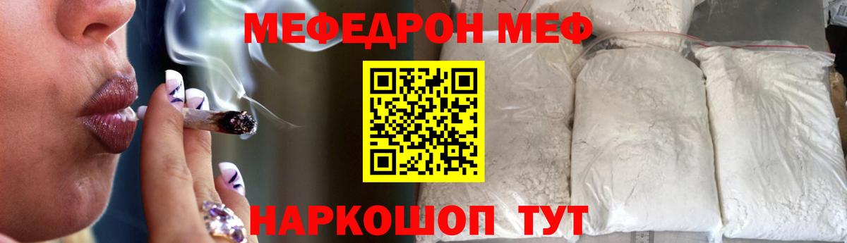 МЯУ-МЯУ 4 MMC  МЯУ-МЯУ  Изобильный  закладка  Меф 4 MMC  Вход с VPN 