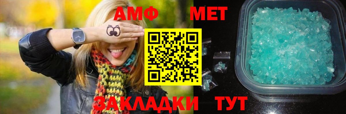 МЕТАМФЕТАМИН Декстрометамфетамин 99.9%  Первитин  Изобильный  Вход с VPN 